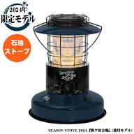 【エントリーでポイント5倍　8/1〜8/31まで】トヨトミ 対流型石油ストーブ 徳川モデル（ブルー）