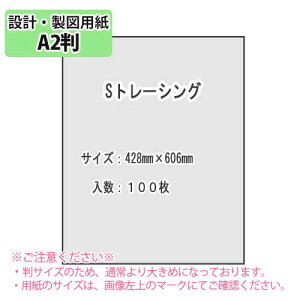 SAKAE TP@Sg[VO 45g/m2 A2 100