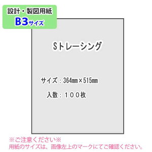SAKAE TP@Sg[VO 65g/m2 B3 100