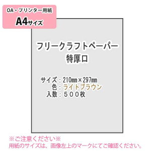 SAKAE TP@t[Ntgy[p[ A4  500iCguEj