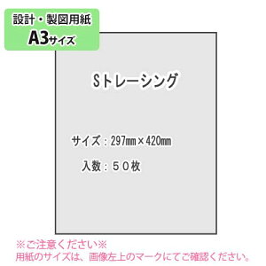 SAKAE TP�@S�g���[�V���O 45g/m2 A3 50��