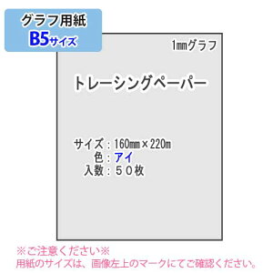 SAKAE TP@1mmOt g[VOy[p[ 55g/m2 B5 50iACj