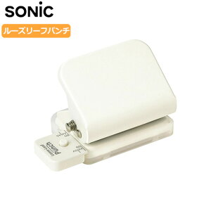 ソニック ルーズリーフパンチ 6穴式 コンパクト ホワイト