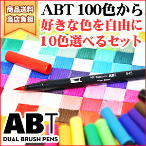 ǂƃJG[@ABT@100F̒10{IׂZbg