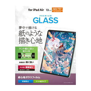 GR@[J[ 13C` iPad Air (M3/M2) KXtB Pg ̂悤ȕ`Sn A`OA \tc[t