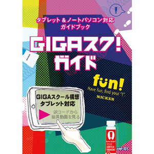 �A�[�e�b�N�@�j�b�J�[�G�� GIGA�X�N�I�K�C�h