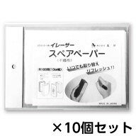 馬印 マーカーボード用 ラーフル スペアペーパー(5枚入) 中　1セット(10個)（白）