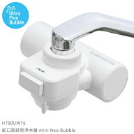 タカギ 浄水器 蛇口直結型 ウルトラファインバブル mini Neo bubble(ミニネオバブル) 白（白）