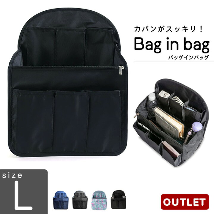 《ワケあり》 《Lサイズ》 バッグインバッグ a4 Lサイズ リュック リュックインバッグ タテ型 軽量 レディース メンズ bag in  bag インナーバッグ 軽量 中身 整理 大 大容量 軽い 便利グッズ 旅行 出張 【バッグインバッグ】 Dot Line