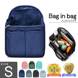 《Sサイズ》 バッグインバッグ リュック リュックインバッグ タテ型 軽量 レディース メンズ bag in bag インナーバッグ 軽量 中身 整理 小さめ 軽い 便利グッズ 旅行 出張