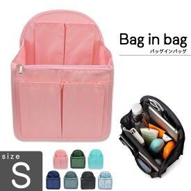 《Sサイズ》 バッグインバッグ リュック リュックインバッグ タテ型 軽量 レディース メンズ bag in bag インナーバッグ 軽量 中身 整理 小さめ 軽い 便利グッズ 旅行 出張