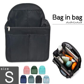 《ワケあり》 《Sサイズ》 バッグインバッグ リュック リュックインバッグ タテ型 軽量 レディース メンズ bag in bag インナーバッグ 軽量 中身 整理 小さめ 軽い 便利グッズ 旅行 出張