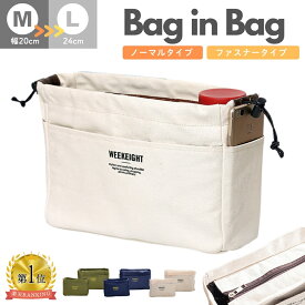 バッグインバッグ リュック ヨコ型 トートバッグ 軽量 レディース メンズ bag in bag インナーバッグ 軽量 中身 整理 軽い 便利グッズ 旅行 出張