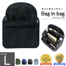 バッグインバッグ 縦型 A4 Lサイズ リュック リュックインバッグ タテ型 軽量 レディース メンズ bag in bag インナーバッグ 軽量 中身 整理 大容量 軽い 便利グッズ 旅行 出張