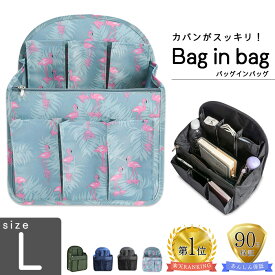 バッグインバッグ 縦型 A4 Lサイズ リュック リュックインバッグ タテ型 軽量 レディース メンズ bag in bag インナーバッグ 軽量 中身 整理 大容量 軽い 便利グッズ 旅行 出張