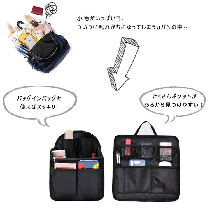 楽天市場 Sサイズ バッグインバッグ リュック リュックインバッグ タテ型 軽量 レディース メンズ Bag In Bag インナーバッグ 軽量 中身 整理 小さめ 軽い 便利グッズ 旅行 出張 バッグインバッグ Dot Line