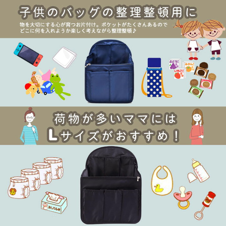 楽天市場 Sサイズ バッグインバッグ リュック リュックインバッグ タテ型 軽量 レディース メンズ Bag In Bag インナーバッグ 軽量 中身 整理 小さめ 軽い 便利グッズ 旅行 出張 バッグインバッグ Dot Line