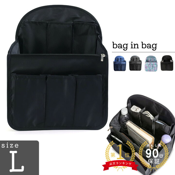 楽天市場 Lサイズ バッグインバッグ Lサイズ リュック リュックインバッグ タテ型 軽量 レディース メンズ Bag In Bag インナーバッグ 軽量 中身 整理 大 大容量 軽い 便利グッズ 旅行 出張 バッグインバッグ Dot Line
