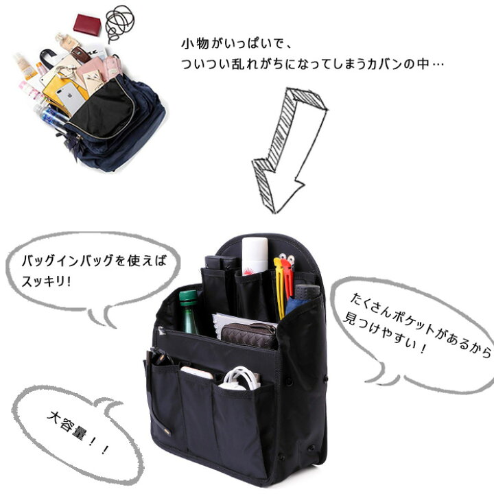 バッグインバッグ黒 収納 整頓 旅行 ブラック 大容量 すっきり 鞄 片付け