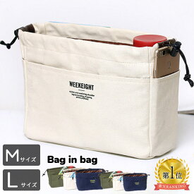 バッグインバッグ リュック ヨコ型 トートバッグ 軽量 レディース メンズ bag in bag インナーバッグ 軽量 中身 整理 軽い 便利グッズ 旅行 出張