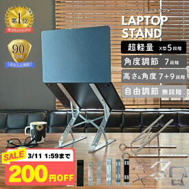 【P3倍！7・8日限定】 ノートパソコンスタンド パソコンスタンド 折りたたみ式 Z型 アルミ製 軽量 角度調整 高さ調整 7段階 7+9段階 放熱 冷却 滑り止め テレワーク 在宅勤務 肩こり対策 姿勢改善 ノートPC台 タブレットスタンド