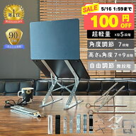【まとめ買いクーポン配布中】 ノートパソコンスタンド パソコンスタンド 折りたたみ式 Z型 アルミ製 軽…