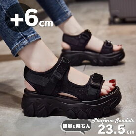 【P5倍！9日限定】 厚底サンダル レディース 歩きやすい サンダル 6cm 厚底 ヒール キラキラ スパンコール おしゃれ スポーツサンダル 厚底サンダル 大きいサイズ フラット 厚底 アウトドア 夏 行楽 イベント スポサン 厚底靴 靴 美脚効果