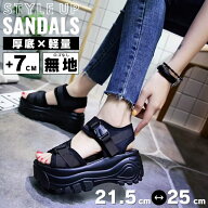 【P5倍!15日限定】 厚底サンダル レディース 歩きやすい サンダル 無地 ロゴ無し 7cmヒール レディースサ…