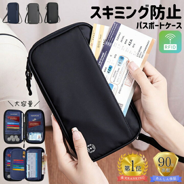 パスポートケース 首下げ スキミング防止 3Way セキュリティポーチ かわいい ブラック/ネイビー/グレー 防水 RFID 海外旅行 貴重品入れ  女性 男性 父の日 | Dot Line 便利雑貨＆レディース靴