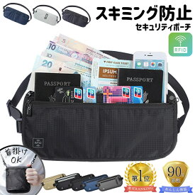 【P5倍!25日限定】 セキュリティポーチ スキミング防止 首下げ 2Way ウエスト RFID 海外旅行 パスポートケース 薄型 パスポート入れ 財布 ガジェットポーチ 貴重品入れ トラベル 防犯 パスポート 盗難防止 薄い 旅行 ウエストポーチ