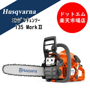 ハスクバーナ 135mark2」の人気商品一覧 | 安い商品を通販サイトから 