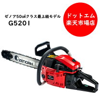 楽天市場】ゼノア チェーンソーg2551の通販