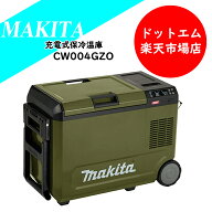 MAKITA　充電式保冷温庫　CW004GZO　オリーブマキタバッテリでどこでも温める・冷やす2部屋で冷凍＆冷蔵…