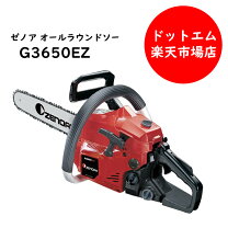楽天市場】ゼノア チェーンソー g3700の通販