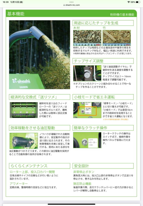 楽天市場】大橋 ウッドチッパー チッパーシュレッダーGS285D 共立数量 