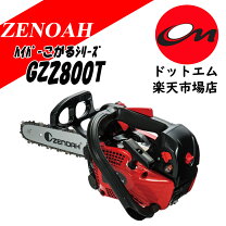 楽天市場】ゼノア チェーンソー（電動工具本体｜DIY・工具）：花 
