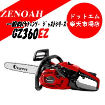 楽天市場】gz381ez チェーンソーの通販