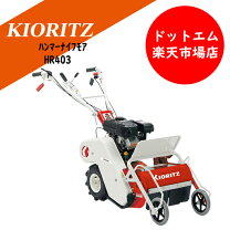 楽天市場】オーレック hr402の通販