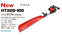 楽天市場】ゼノア ヘッジトリマ ht220-100の通販