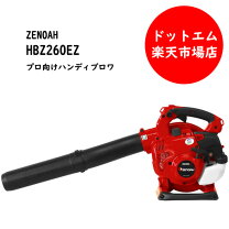 楽天市場】ゼノア ブロワー hb2320の通販