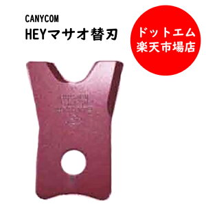 まさお 替刃」の人気商品一覧・価格比較 - 価格.com