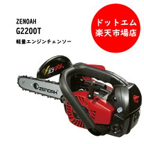 楽天市場】ゼノア チェンソー g2551tの通販