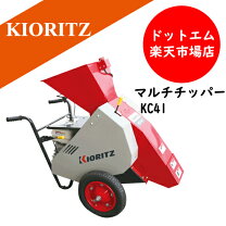 楽天市場】共立 チッパー 粉砕機 kc70の通販