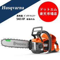 楽天市場】346xp チェンソー ハスクバーナの通販