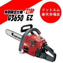 楽天市場】ゼノア g3200ezの通販