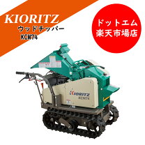 楽天市場】共立 チッパー 粉砕機 kc70の通販