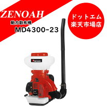楽天市場】背負動力散布機 dme500a－23の通販