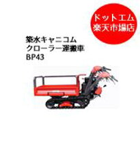 楽天市場】筑水 bp 41 運搬車の通販