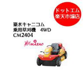 楽天市場 乗用 草刈機 ホンダの通販