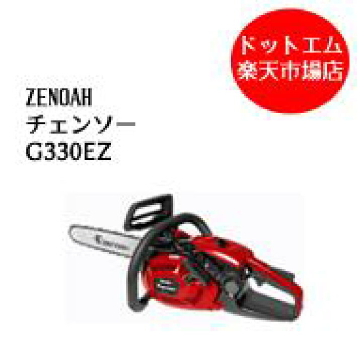 贈物 ゼノア GZ330EZ エンジン チェーンソー 12インチ25APスプロケットバー FridayParts スターター モーター 15321-63010 for クボタ L235 L245F L245DT L245H L275 Tractor